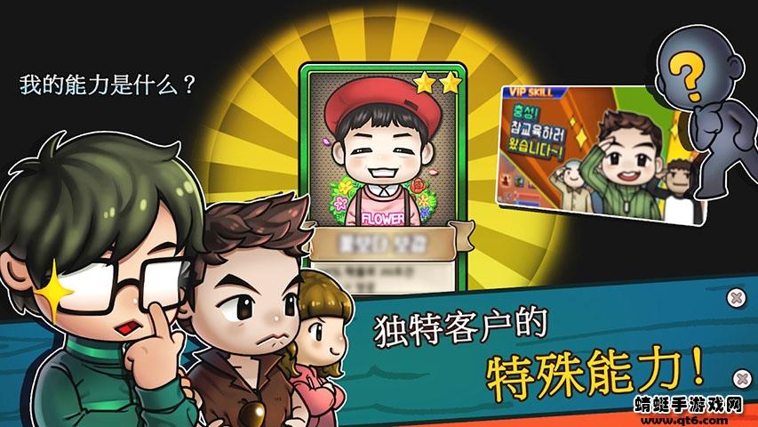 街头妈咪韩式摆摊大亨破解版无限勇气碎片 1.1.45安卓版截图2
