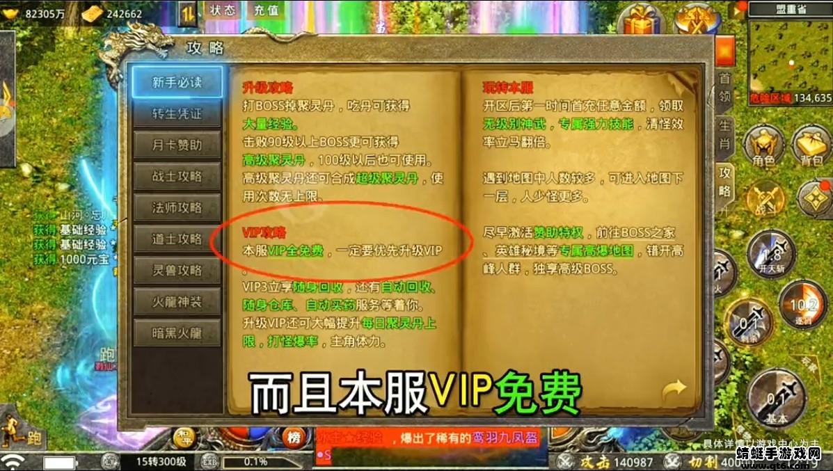 龍城荣耀 1.1.2安卓版截图2