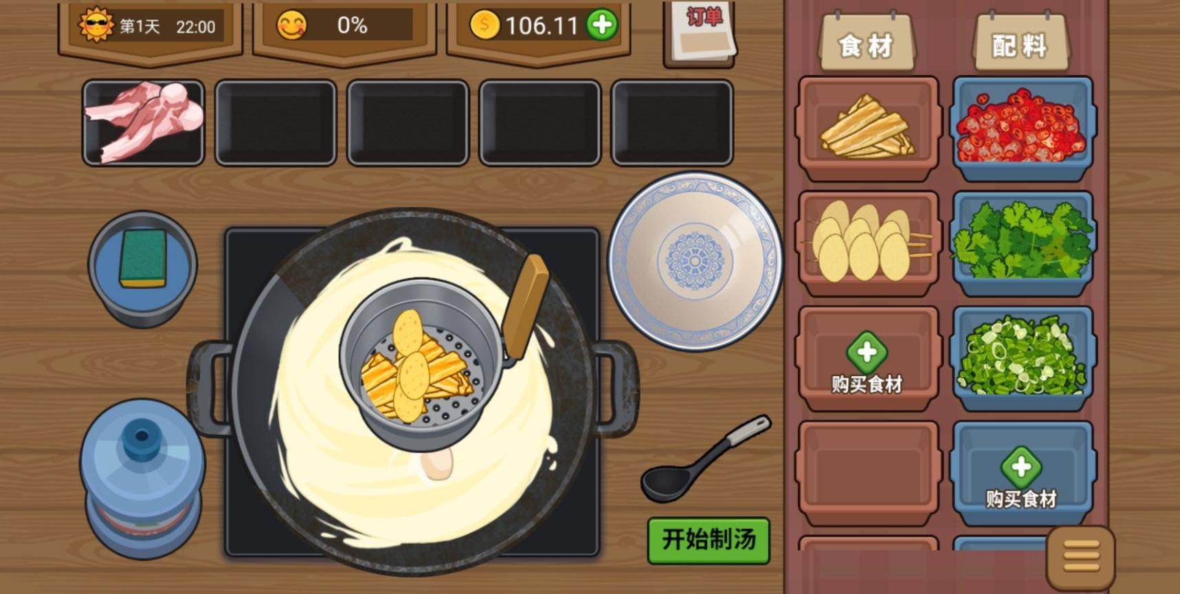 真香夜市摊游戏 1.0.0最新版截图2
