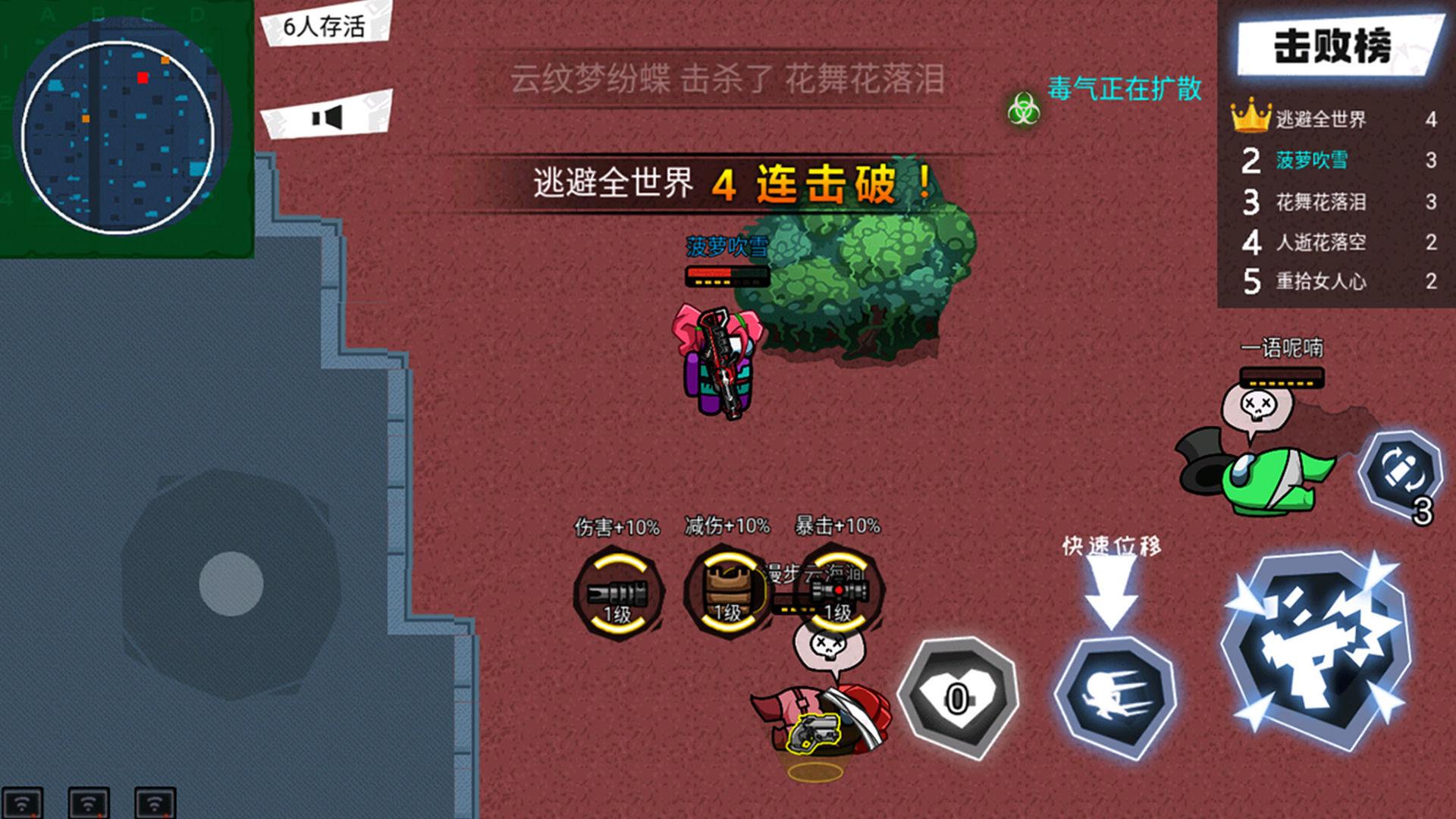 太空狼人杀吃鸡游戏 1.0安卓版截图2