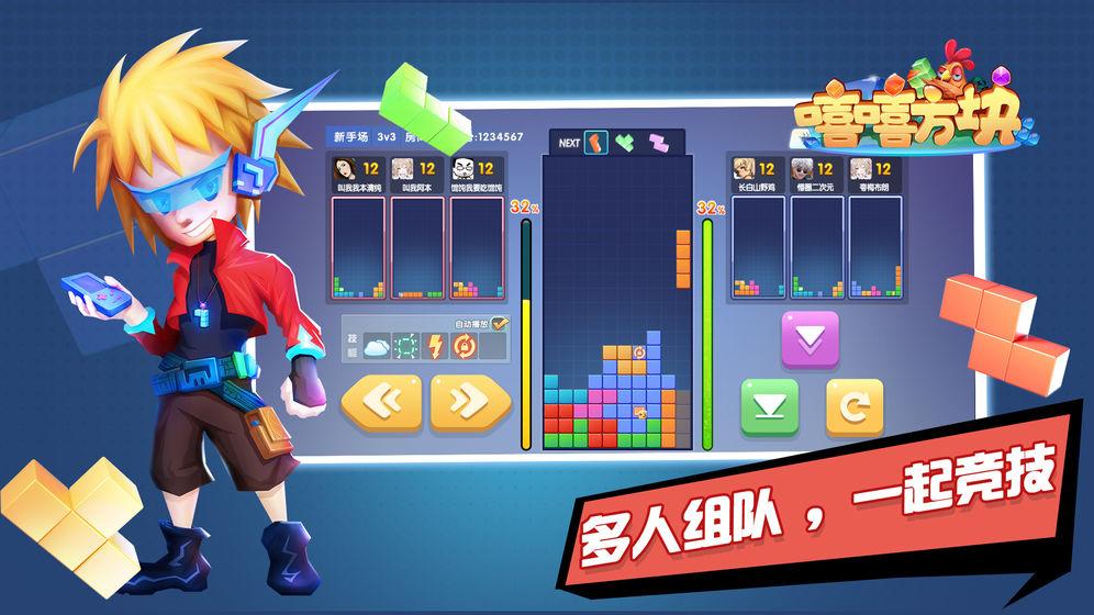 嘻嘻方块手游 1.0.34测试服最新版截图3