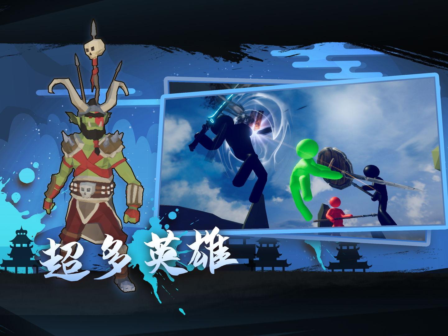 火柴人重生破解版 0.7安卓版截图3