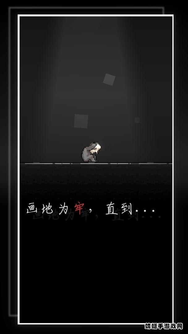 我的至暗时刻游戏 1.0手机版截图2