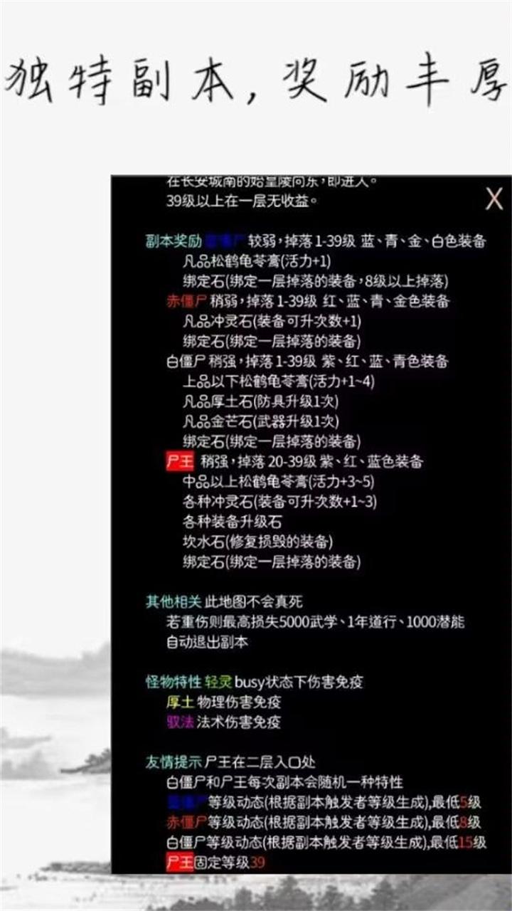 量劫封神游戏 1.0安卓版截图3