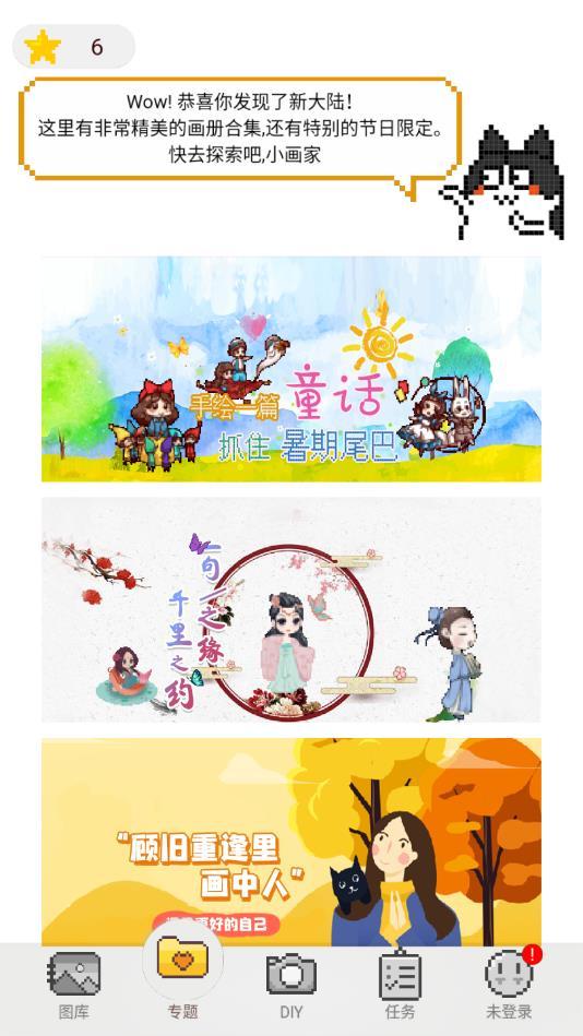 像素画册安卓版 1.0.0最新版截图3