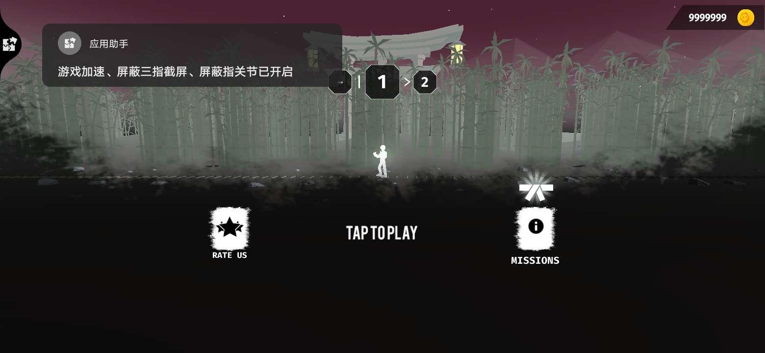 Stick Fight 3D(坚持战斗3D最新破解版) 4.3安卓版截图1