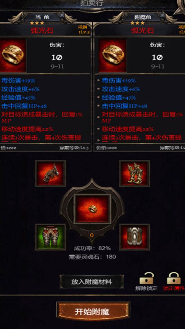 零界召唤手游 1.0安卓版截图2