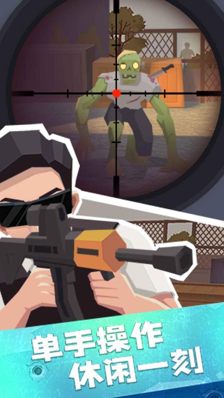 疯狂特工手游 0.7.2免广告版截图1