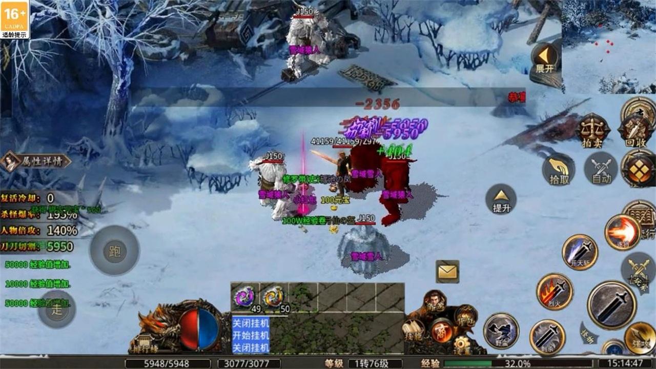 复古老冰雪手游 1.3.0安卓版截图3