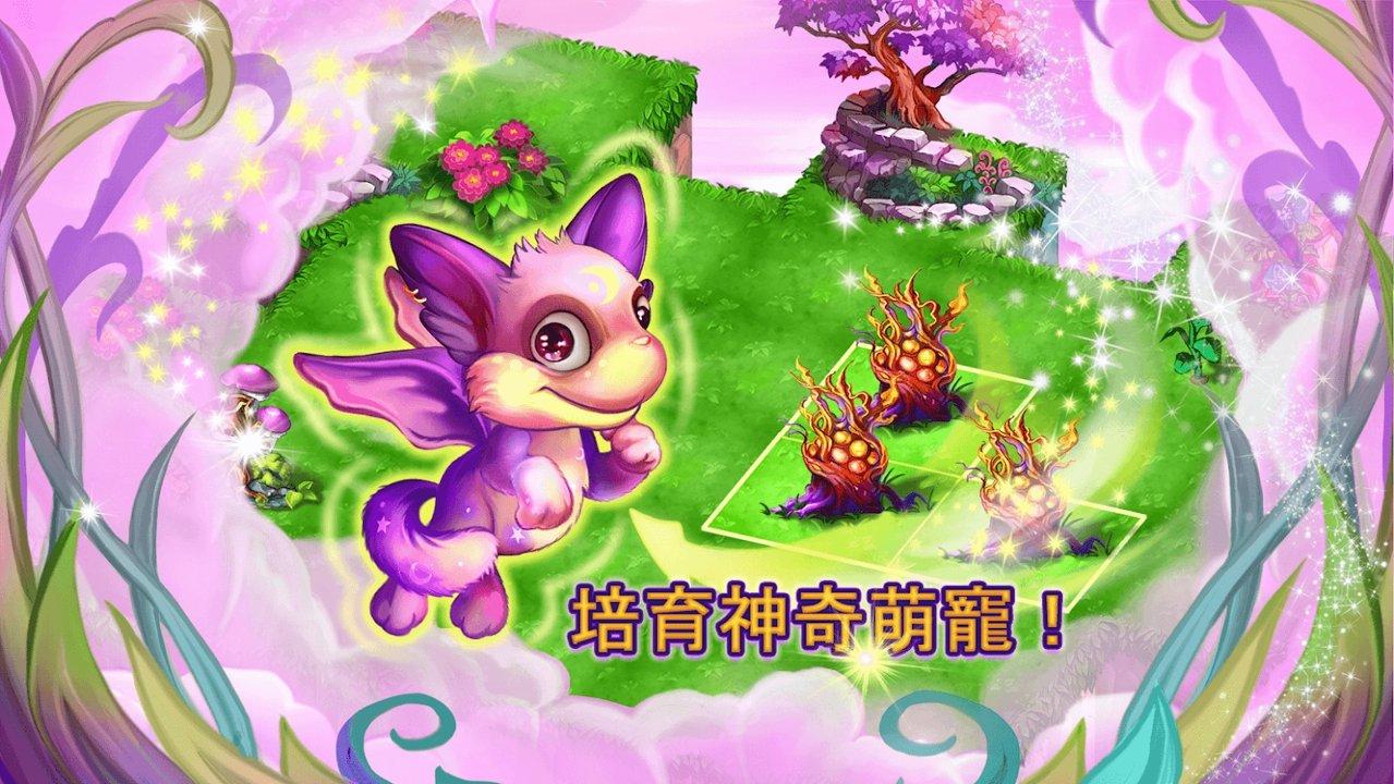 神奇萌宠大冒险破解版无限货币版 1.0.56中文版截图1