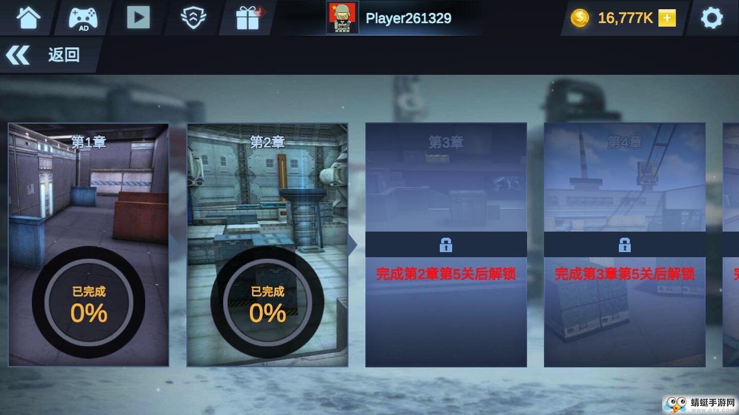 掩护打击全武器解锁版 1.6.43无限金币版截图1