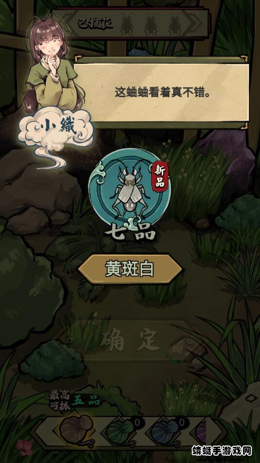 蛐蛐也疯狂破解版免广告 2.5.5最新版截图4