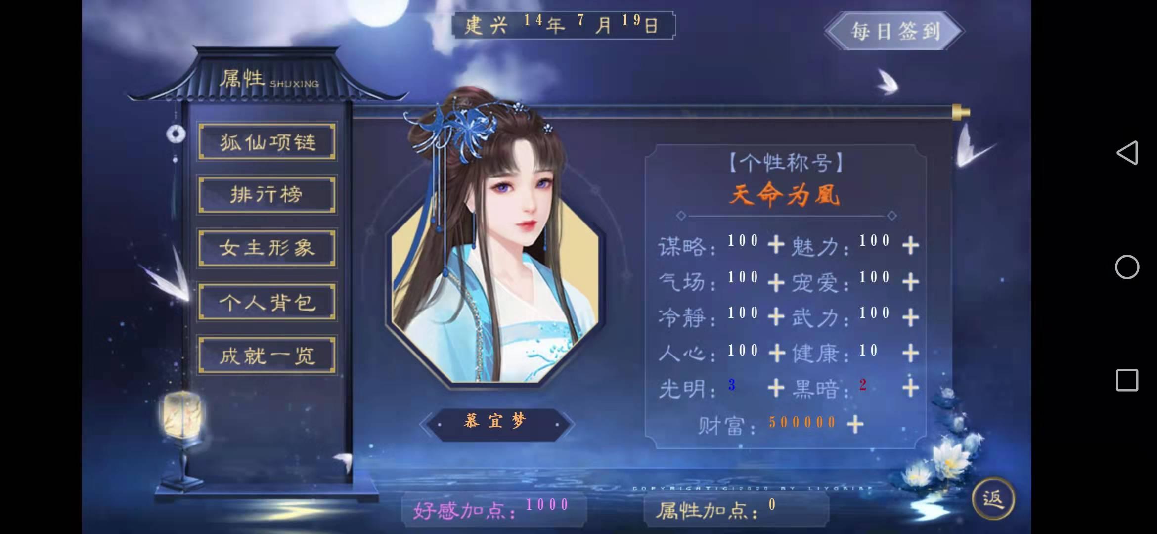 大雍绯闻录橙光破解版2022 1.0最新版截图1
