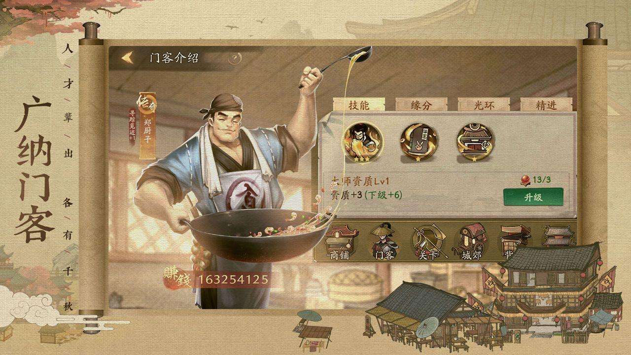 我在古代有条街官方版 0.1安卓版截图3