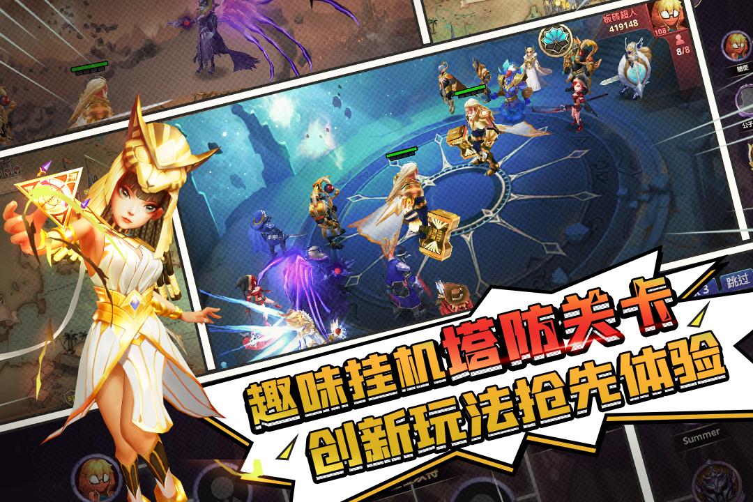 塔防纪元手游 12.5最新版截图4
