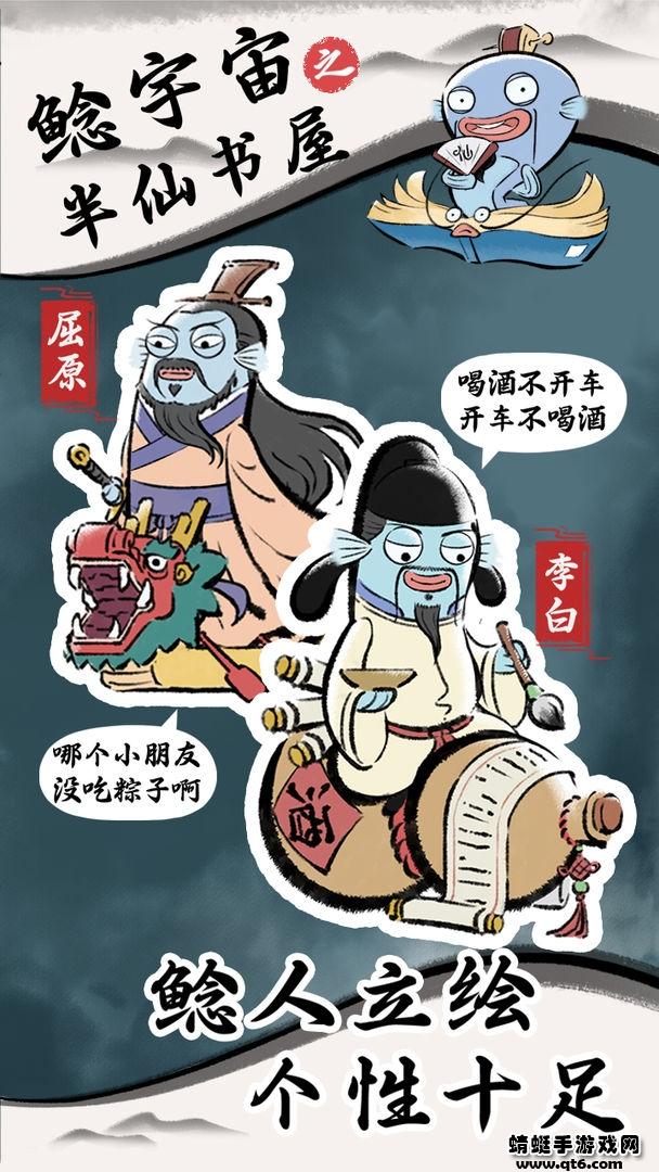 鲶宇宙之半仙书屋游戏 0.2安卓版截图2