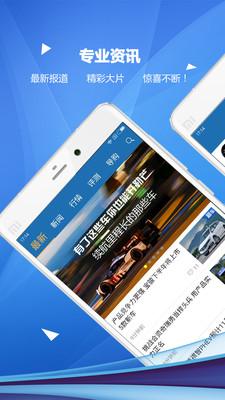 网上车市手机版 8.6.3截图2