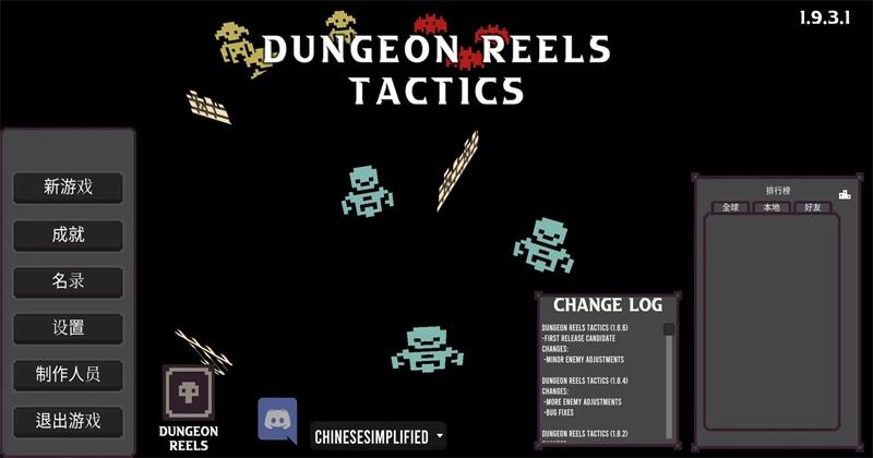 地下城卷轴战术版手游 1.9.3.1中文版截图4