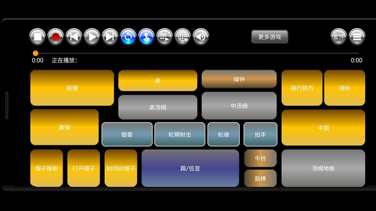 鼓打击乐和廷帕尼手游 1.0安卓版截图2