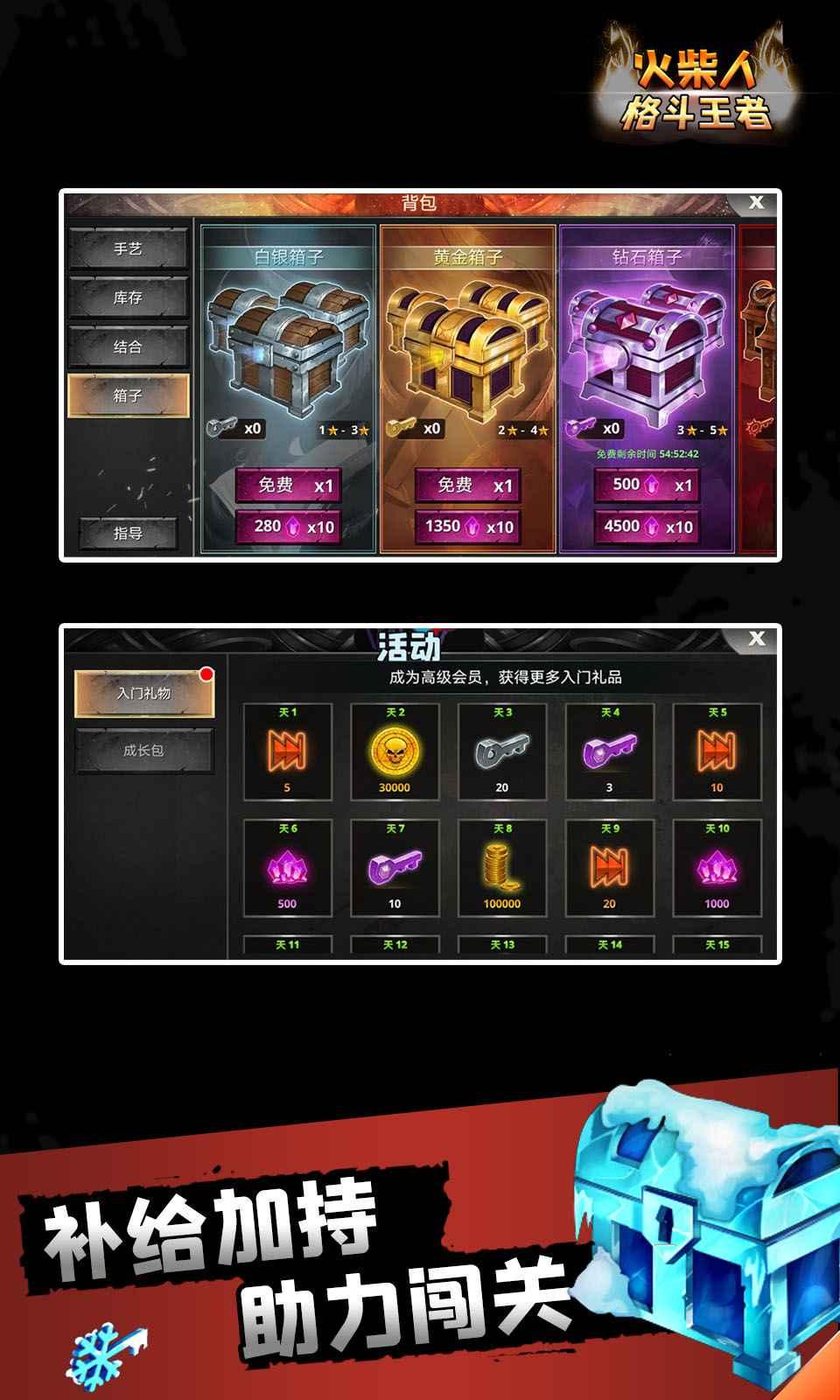 火柴人格斗王者游戏 1.0.2最新版截图4