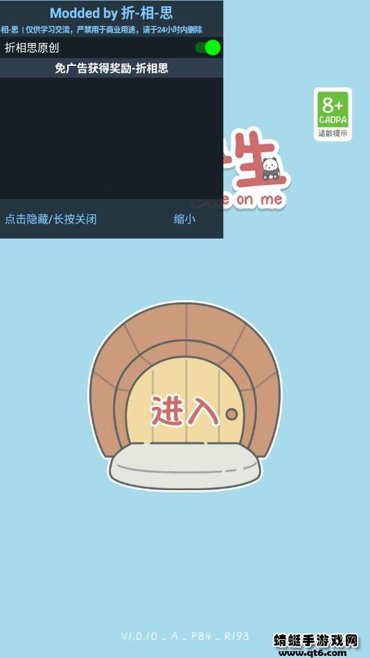 宠我一生破解版免广告 1.0.10安卓版截图1