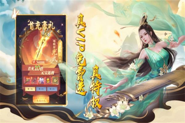 众神之域游戏 1.0.1安卓版截图3