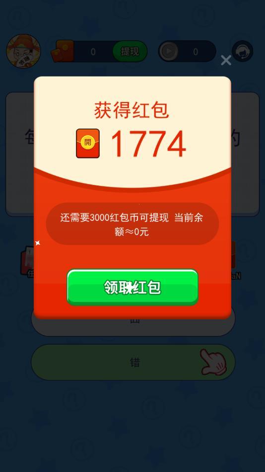 文字解谜官方版 1.0.4安卓版截图2