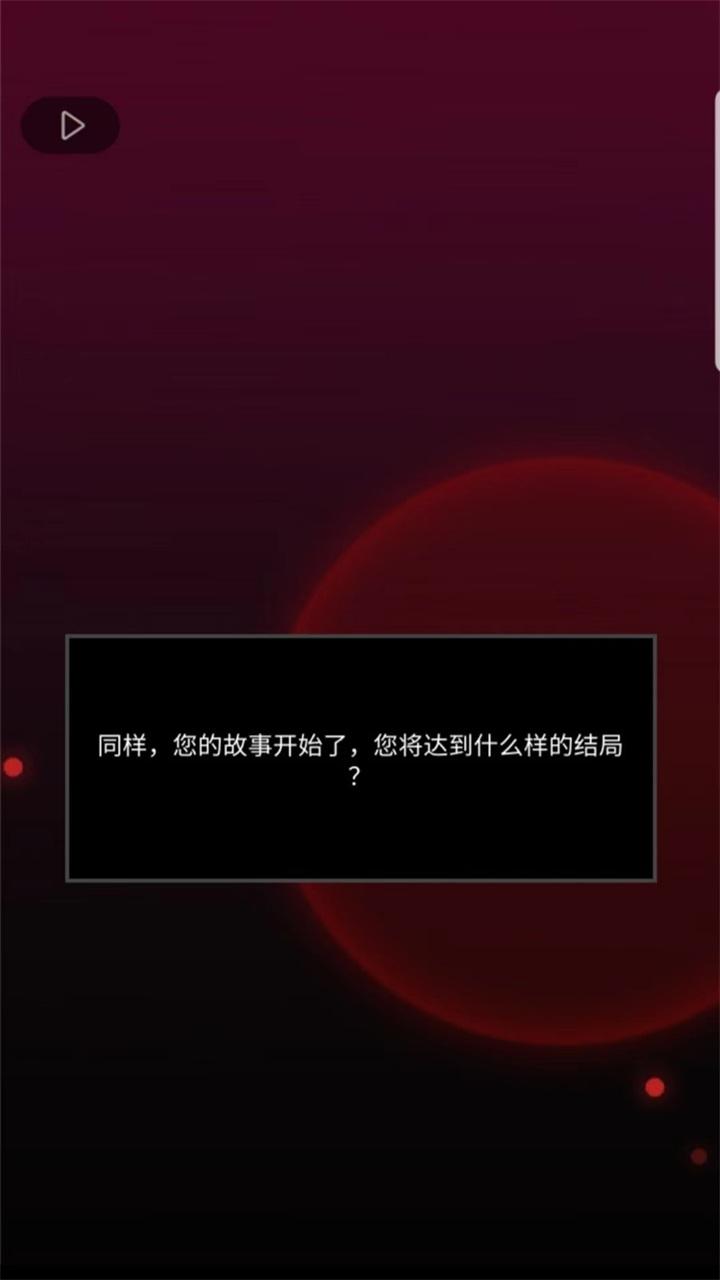 灵魂收购2手游 1.1.242最新版截图3