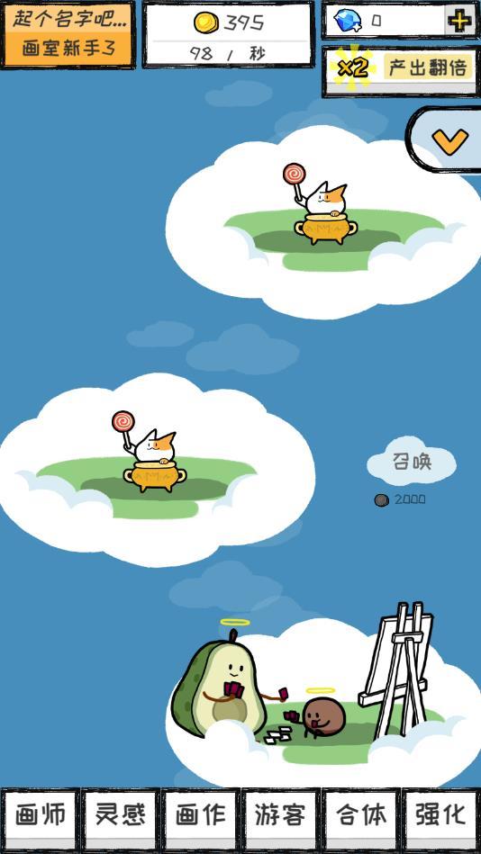奇怪的画作增加了手游最新版 0.1.2安卓版截图1
