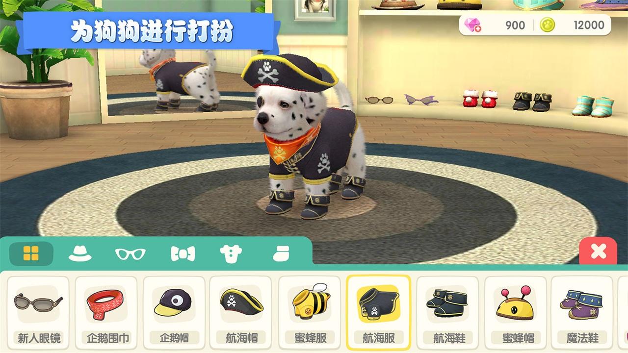 梦幻小狗最新版 2.2.7安卓版截图1