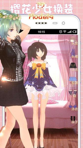 樱花少女换装手游 1.6最新版截图1
