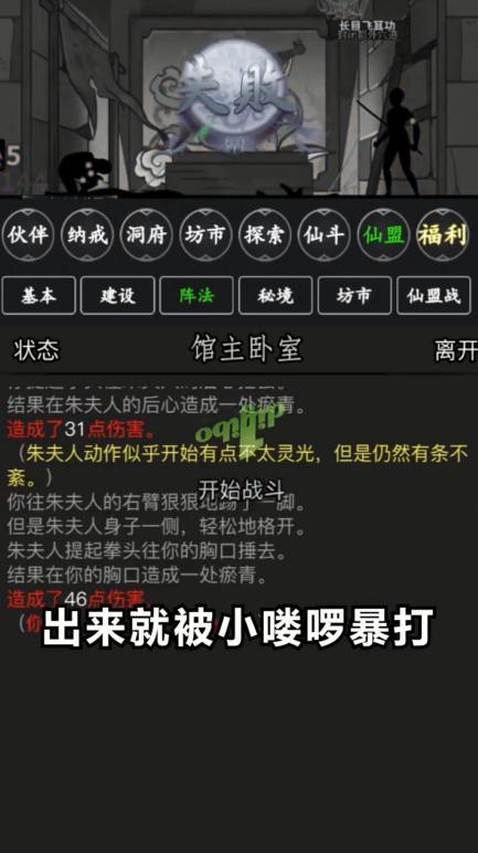 鸿蒙仙途手游 1.0.0安卓版截图3