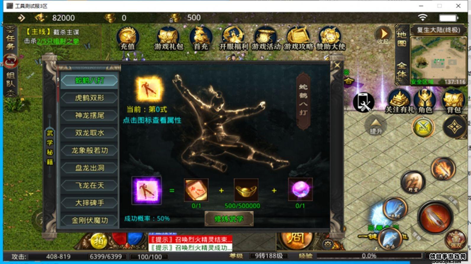 复生无限刀 1.1.0版本截图3