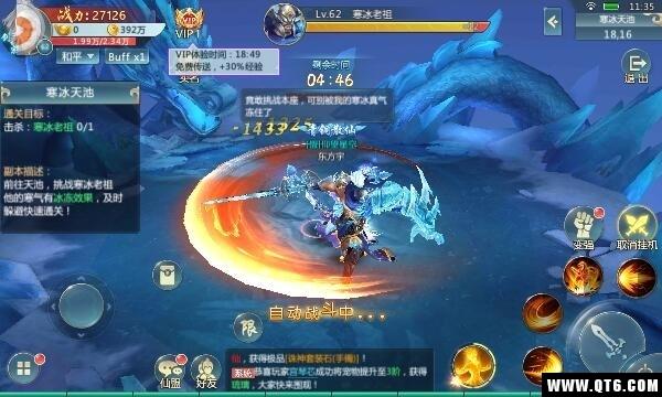 诸天仙武 2.7.0安卓版截图4