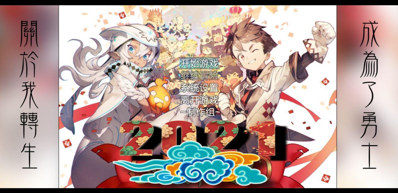 关于我转生成为勇士无限金币版 1.7.0最新版截图3