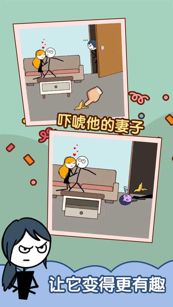 渣男别想跑正式版 1.0.0安卓版截图3