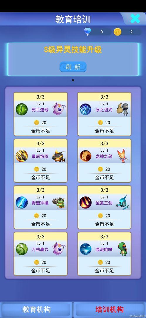 游戏人生心魔破解版 1.0中文版截图2