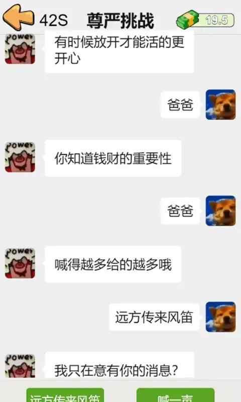 这是你的世界 1.0安卓版截图3