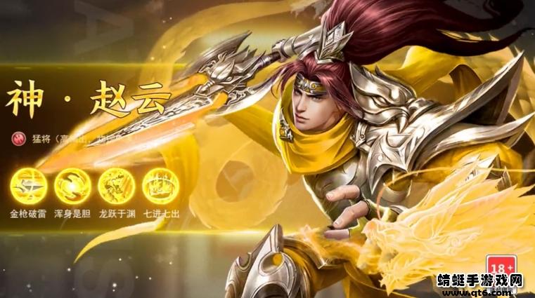 神魔新三国 1.0.0安卓版截图1