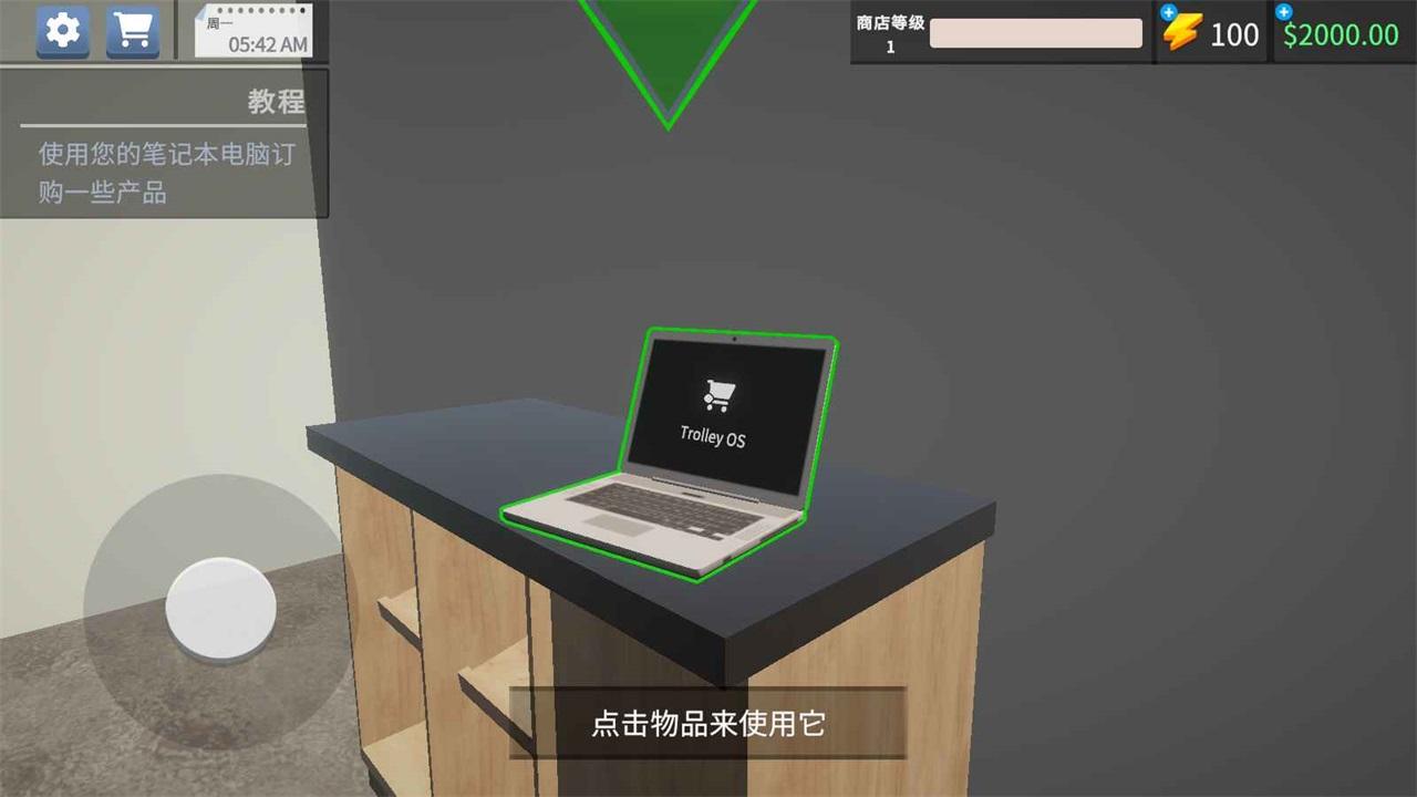 手机店模拟器游戏 1.0中文版截图1