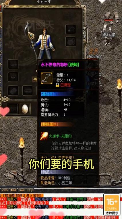 暗黑铭文版神途手游 1.0安卓版截图1