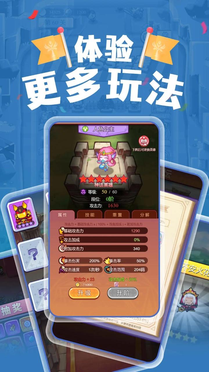 塔楼防御游戏 1.0.1安卓版截图3