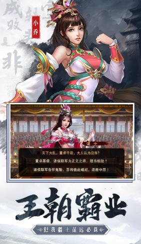全民三国大作战手游官方版 1.0.9安卓版截图1
