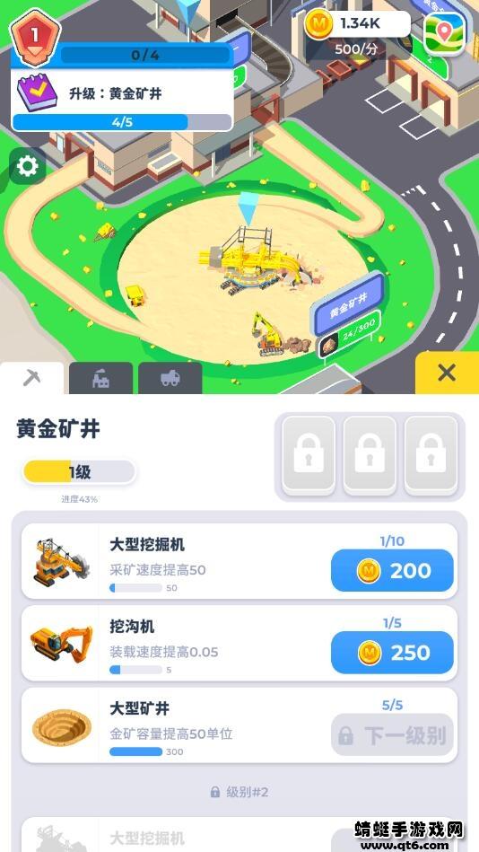 开矿当老板破解版免广告 0.5最新版截图3