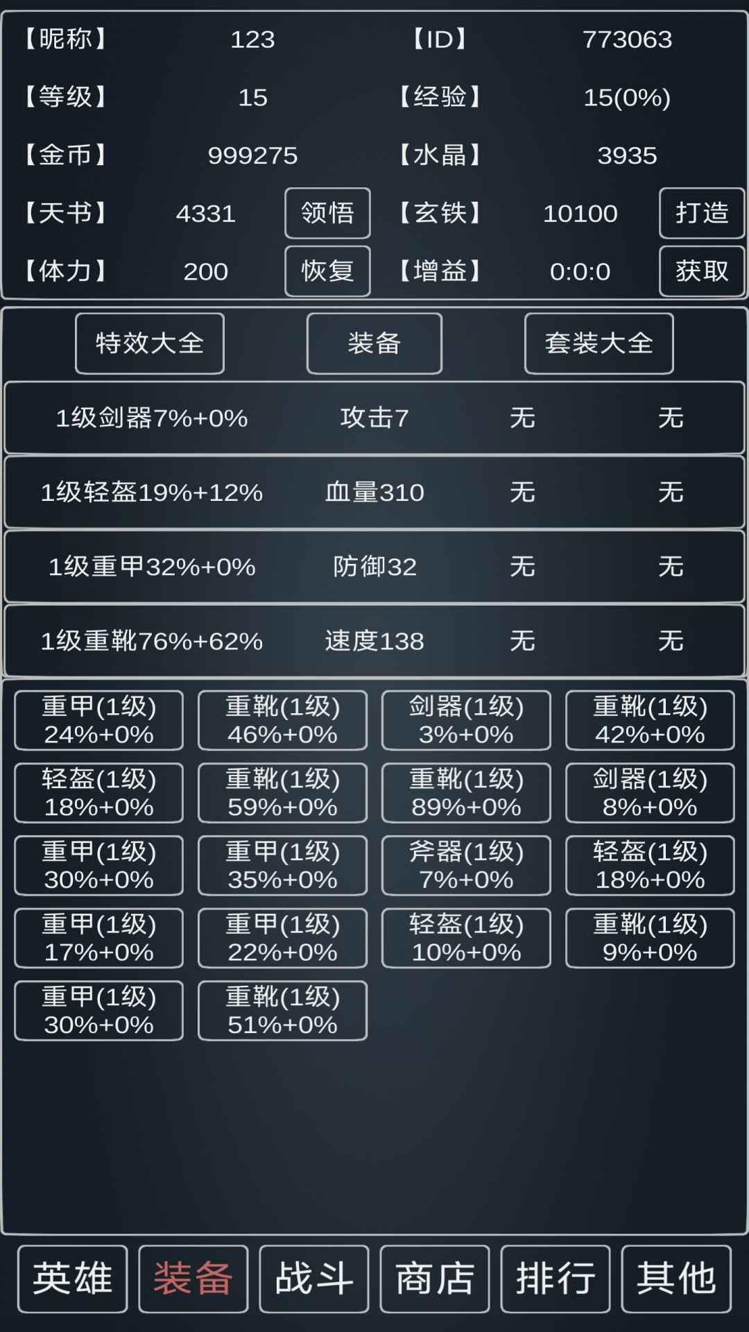 魔物灾厄游戏 0.16安卓版截图2