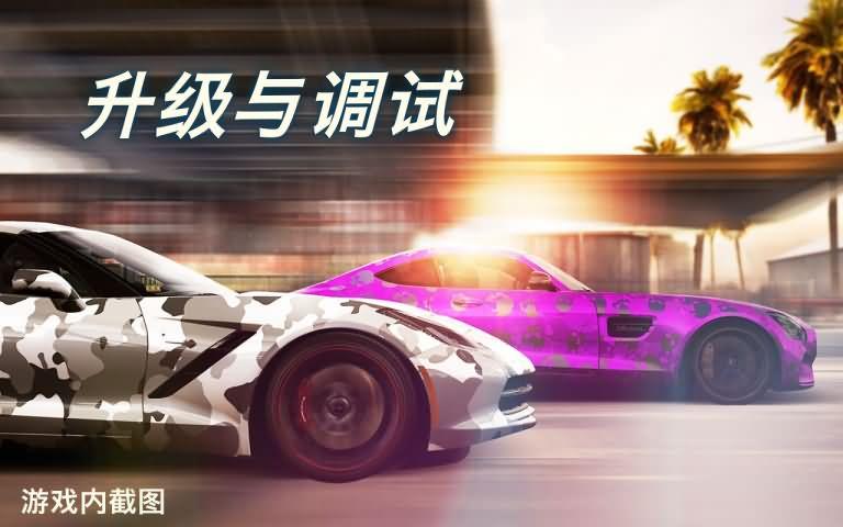 csr赛车2破解版中文版(CSR Racing 2) 5.4.0安卓版截图4