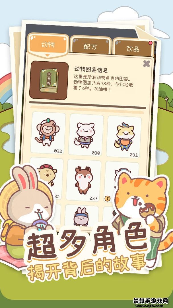 元气动森游戏 5.7.5安卓版截图1
