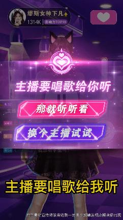 我要养主播 5.1安卓版截图3