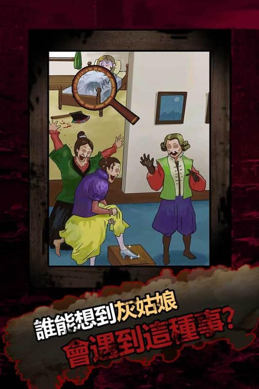 恐怖黑童话手游 1.0.0安卓版截图1