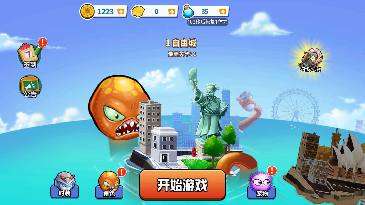 变异八爪鱼正版手机版破解版 1.0安卓版截图1